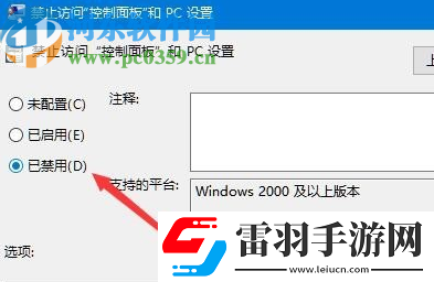 win10系統(tǒng)網(wǎng)絡設置打不開怎么辦