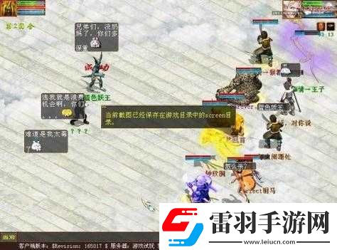 大話西游手游天庭任務(wù)妖王攻略