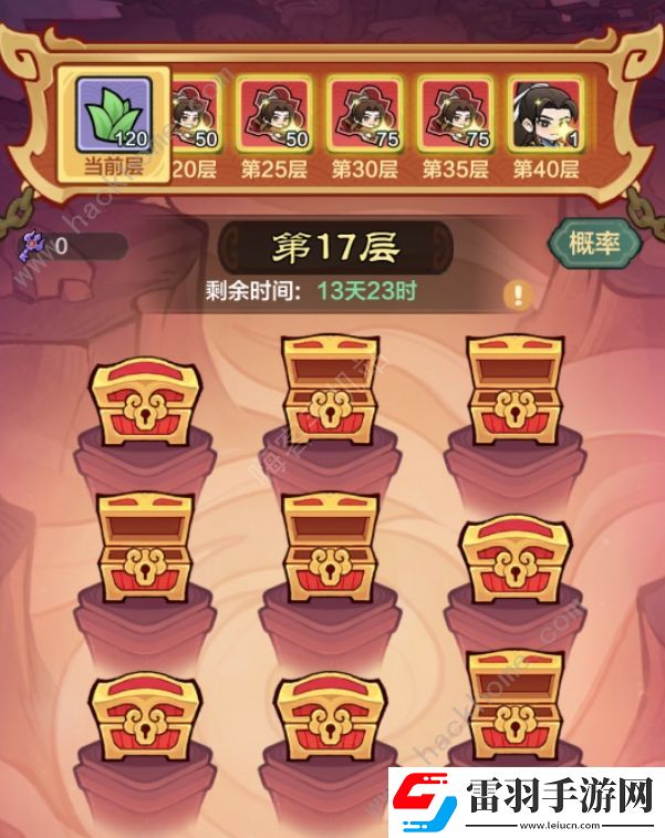 小小英雄除魔衛(wèi)道第二天陣容推薦除魔衛(wèi)道第二天怎么打