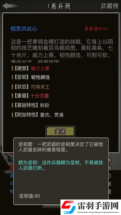放置江湖中戰(zhàn)戟鍛造的詳細攻略秘籍