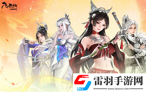少年歌行風花雪月兌換碼是什么少年歌行風花雪月兌換碼大全
