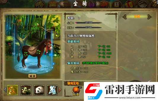 仙凡路騎寵玩法詳細(xì)說明分享