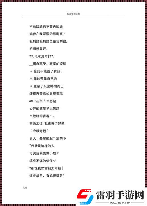 花色98堂新名