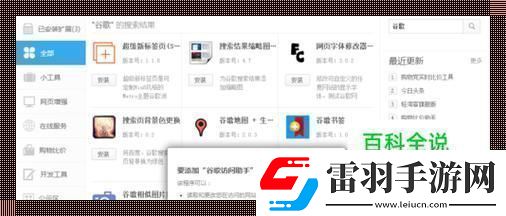 勾魂攝魄谷歌江湖解鎖術(shù)