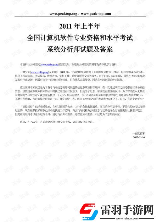 初三學(xué)生計算機(jī)考試考察內(nèi)容詳解