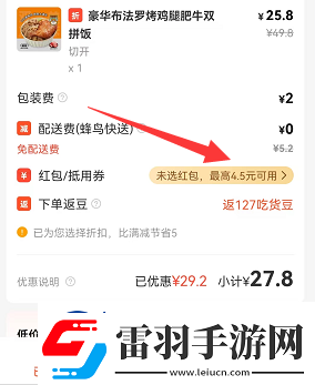 餓了么兌換碼在哪兌換