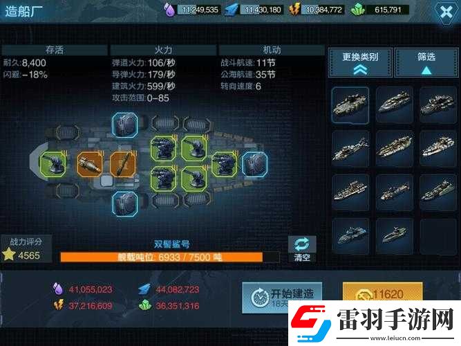 艦隊(duì)指揮官之戰(zhàn)爭(zhēng)沖突