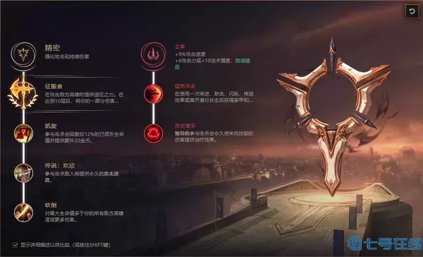 lol主天賦有哪些