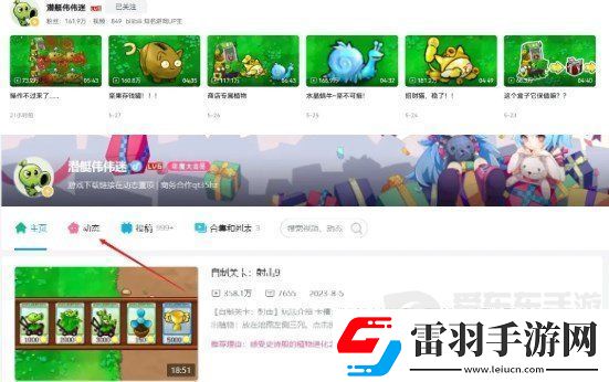 植物大戰(zhàn)僵尸雜交版怎么下載