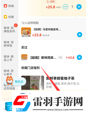 餓了么兌換碼在哪兌換