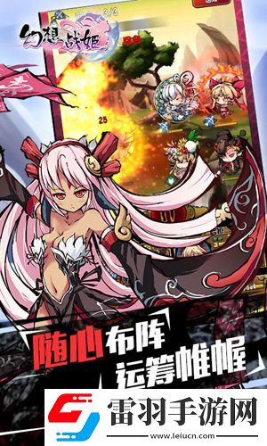 幻想戰(zhàn)姬版限免開啟免費(fèi)下載仙姬后宮