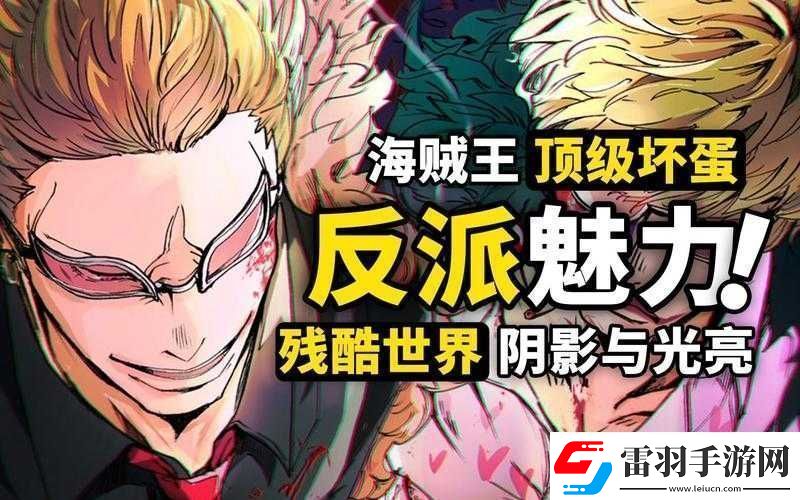 每天都被反派爆炒