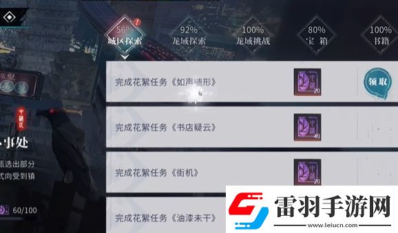 歸龍潮如聲隨行任務(wù)在哪里如聲隨行任務(wù)完成流程