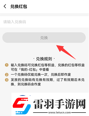 餓了么兌換碼在哪兌換