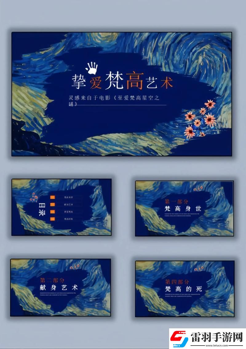 PPT界的小咖人文藝術(shù)風(fēng)免費(fèi)模板的搞笑逆襲