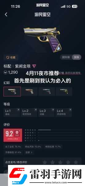無畏契約夜市國服什么時候開引發(fā)玩家期待熱潮