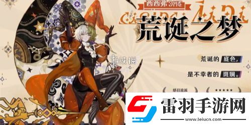 無盡夢回角色強度如何排行