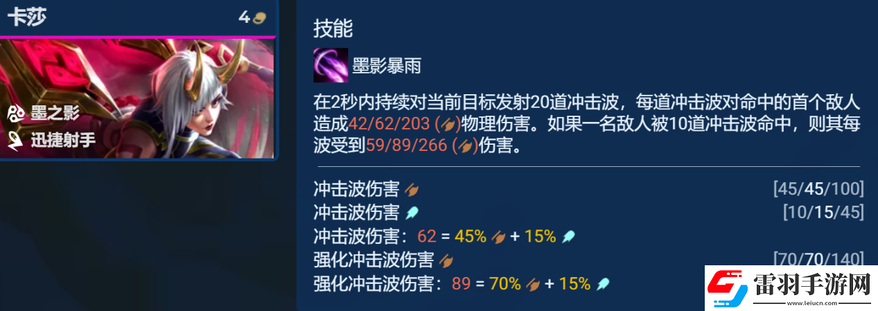 云頂之弈s11賽季卡莎主C怎么玩