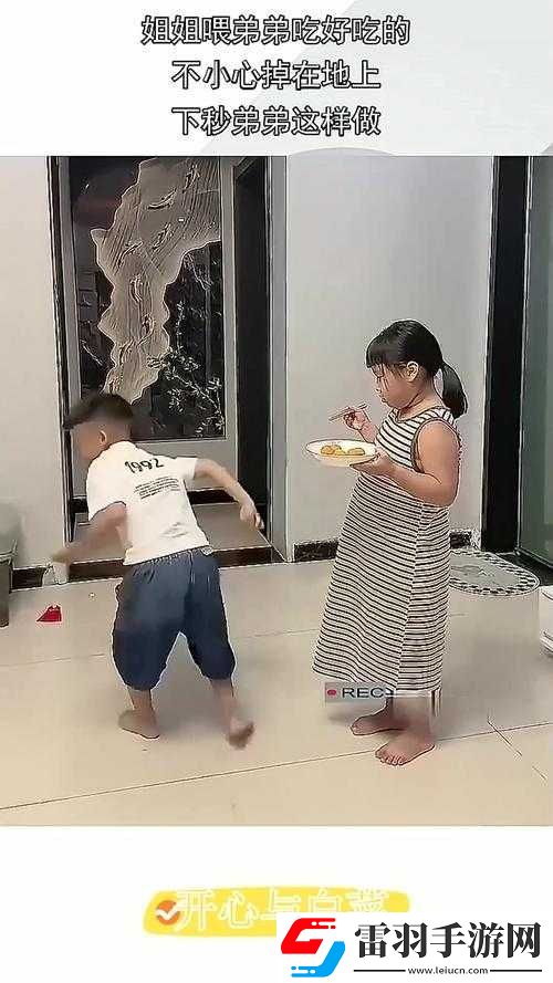 小孩半夜喂姐姐吃鋼筋