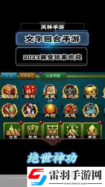 武林外傳官方手游八大絕世神功笑料百出招式大揭秘！