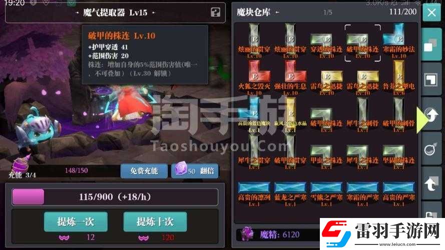 以魔淵之刃力王套為核心的最強搭配推薦
