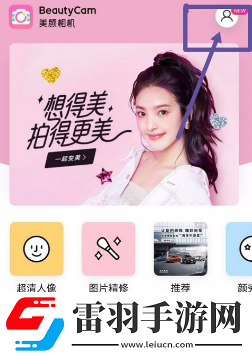 美顏相機如何更換水印圖案