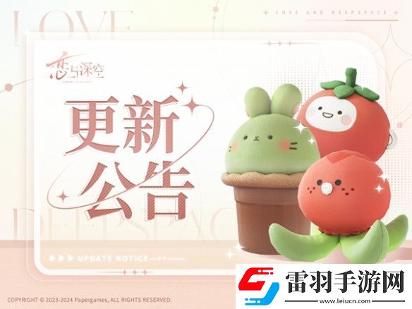 戀與深空11月12日更新了什么