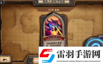 爐石傳說