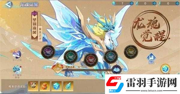 奧拉星手游圣羽凌風獲取全攻略