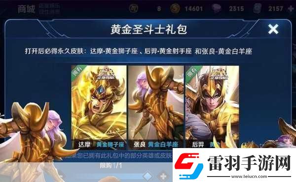 王者榮耀張良黃金白羊座皮膚臺詞全揭秘