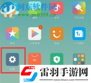 紅米note8呼吸燈顏色如何設置
