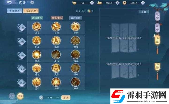 笑傲江湖手游桃花仙全方位技能解析與詳細(xì)圖鑒展示