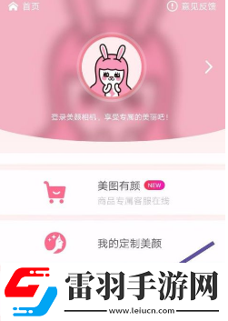 美顏相機如何更換水印圖案