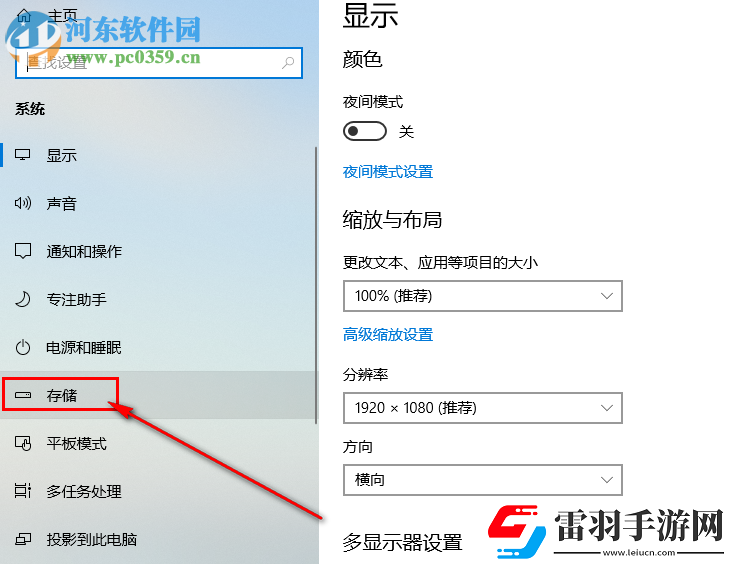 win10系統(tǒng)如何更改離線地圖的默認(rèn)儲(chǔ)存位置