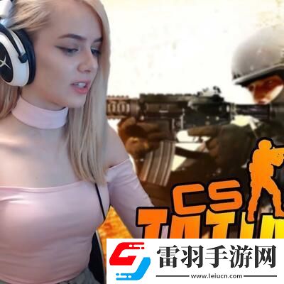 暴躁少女CSGO賽場(chǎng)炸裂時(shí)刻