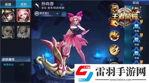 王者榮耀后羿PK孫尚香實(shí)力分析