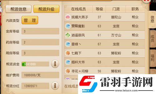 夢幻西游手游幫派升級建筑推薦優(yōu)先升級什么