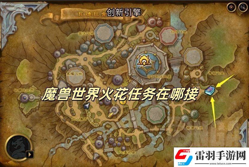 魔獸世界火花任務在哪接