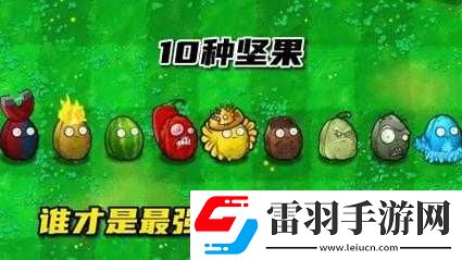 植物大戰(zhàn)僵尸