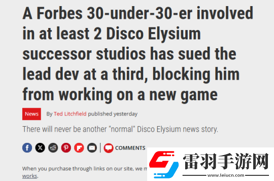 因家新工作室互相訴訟極樂(lè)迪斯科三