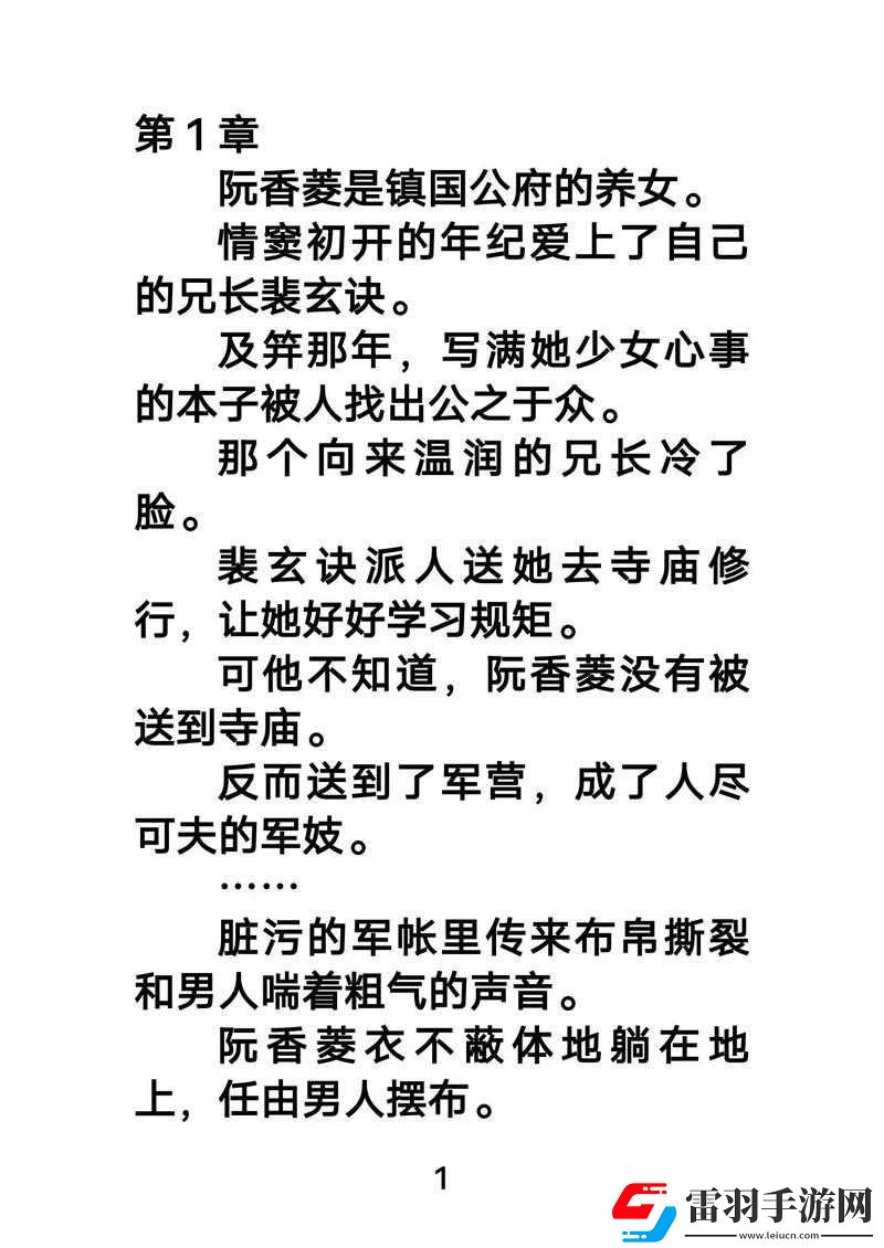 重生之我是鎮(zhèn)國(guó)公府唯一的嫡子