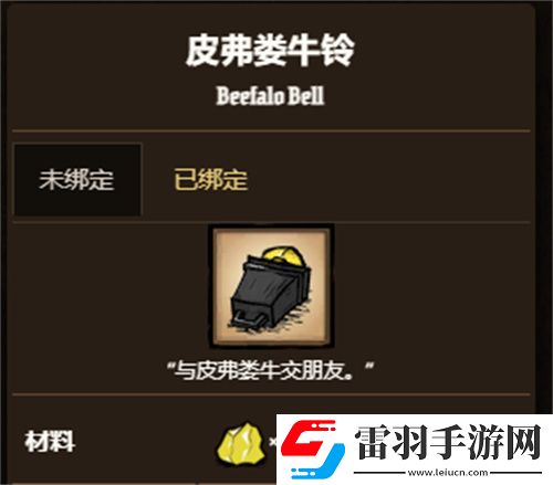 饑荒怎么馴服牛當(dāng)坐騎