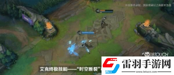 英雄聯(lián)盟手游艾克上線時(shí)間最新一覽