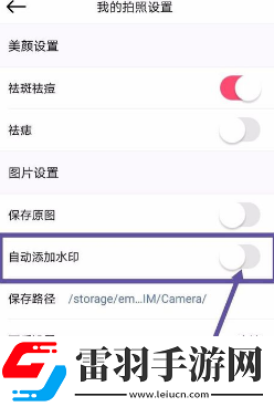 美顏相機如何更換水印圖案