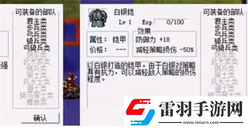 三國志曹操傳步兵裝備選什么
