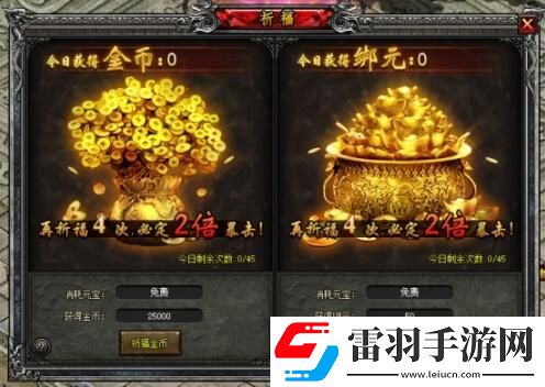 屠龍戰(zhàn)記每日祈福能獲得什么
