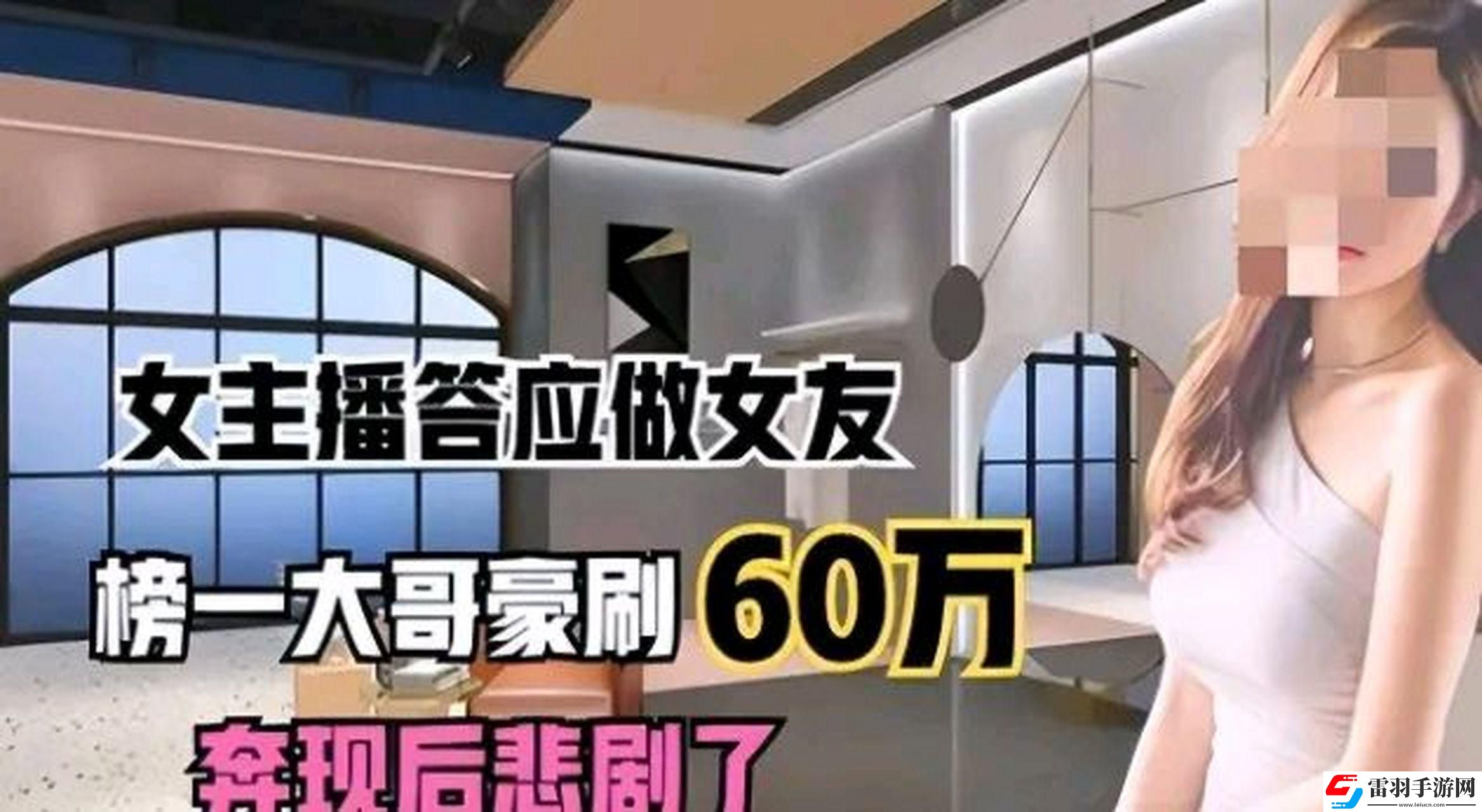“紅邂逅神秘大佬