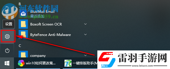 win10系統(tǒng)如何更改離線地圖的默認(rèn)儲(chǔ)存位置