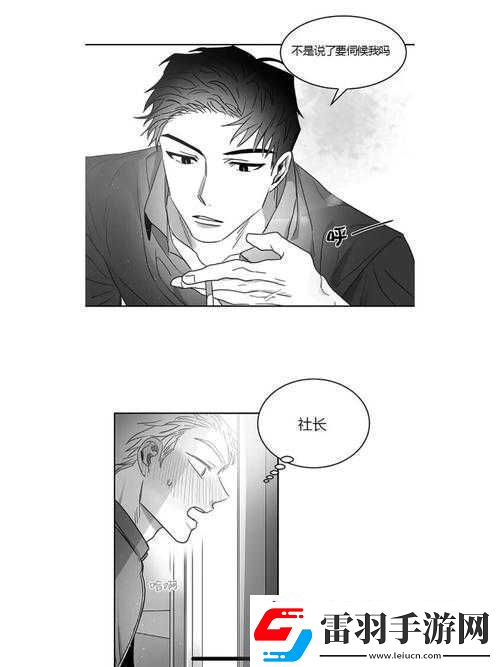 被五個男主救了
