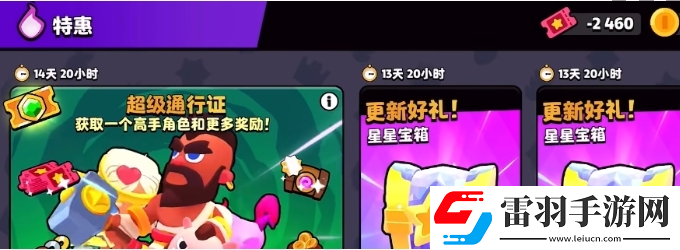 爆裂小隊(duì)星星寶箱保底機(jī)制是什么